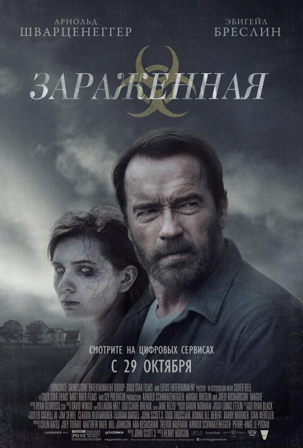 Фильм Зараженная (2014) смотреть онлайн в качестве FHD